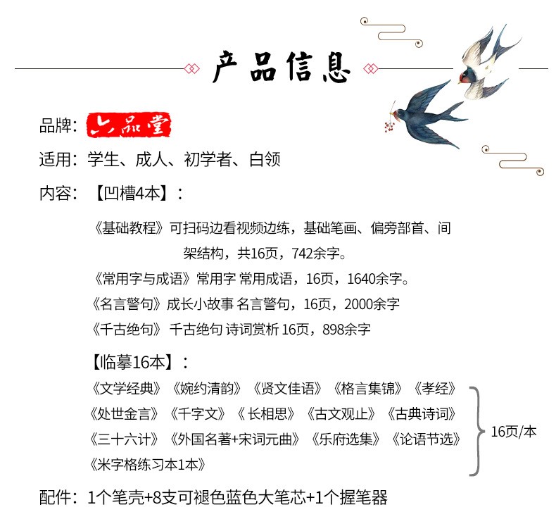 人気の文房具 便利な文房具オフィス サンリオ文房具六品堂字帖楷书成人练字帖正楷字体凹槽练字神器初中高中大学生初学者男生女生硬笔书法钢笔临摹练字贴 图片价格品牌报价 人気の文房具 便利な文房具オフィス サンリオ文房具六品堂字帖楷书成人练字帖正楷字体凹槽练字神器初中高中大学生初学者男生女生硬笔书法钢笔临摹练字贴 图片价格品牌报价